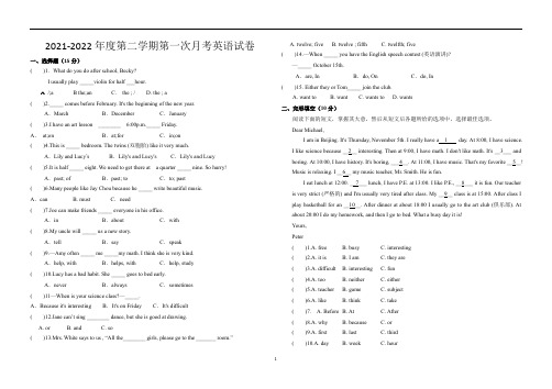 人教版六年级下学期英语月考试题