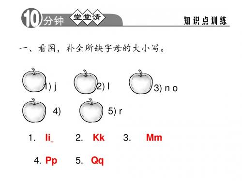 七年级英语上册 Starter Unit 2 What’s this in English?(第2课时)课件 (新版)人教新目标版