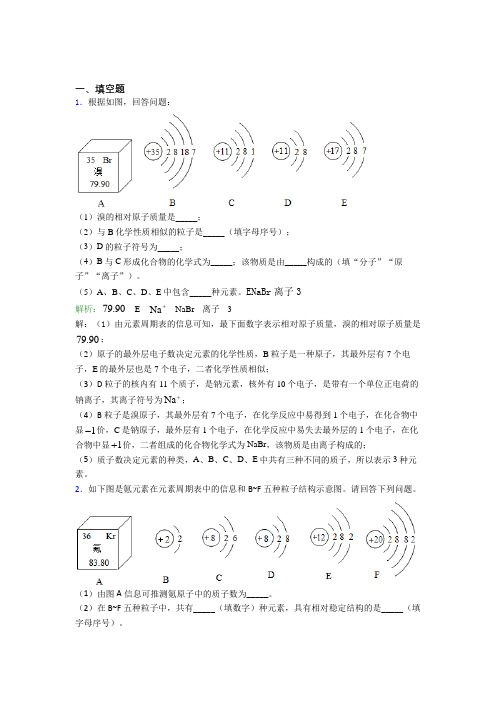 人教版初中9年级化学第三章填空题专项知识点总结