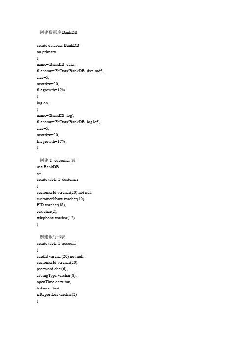 SQL-创建数据库及简单查询语句