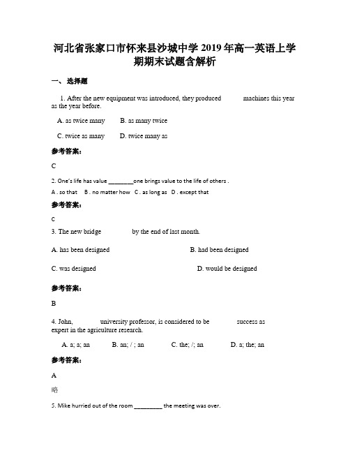 河北省张家口市怀来县沙城中学2019年高一英语上学期期末试题含解析