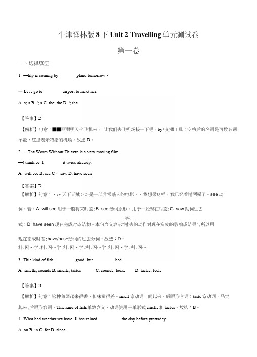 精品解析：牛津译林版8下Unit2Travelling单元测试卷(解析版).docx