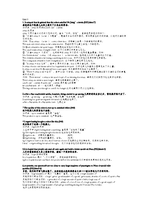 译林牛津英语九年级下册9B第三单元Unit3 Robots详细要点解析