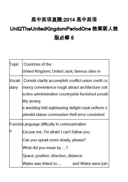 高中英语真题-2014高中英语Unit2TheUnitedKingdomPeriodOne教案新人教