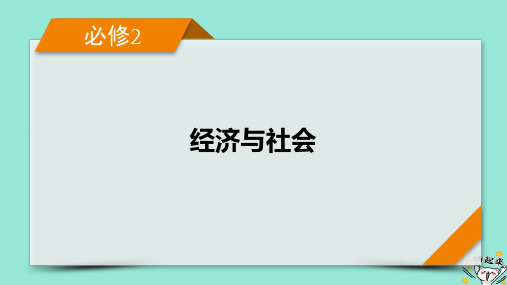 高考政治一轮总复习必修2经济与社会第2单元经济发展与社会进步第4课我国的个人收入分配与社会保障课件