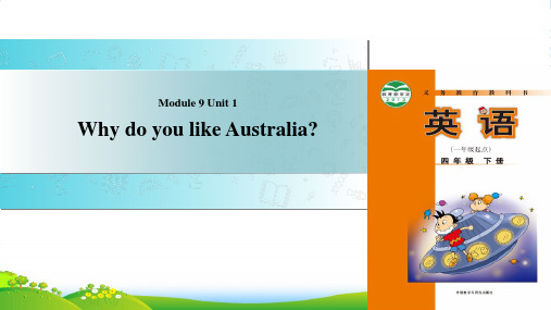 外研版四年级英语下册Module9unit1whydoyoulikeaustralia课件1