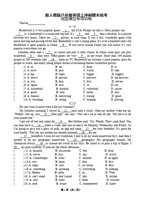 (完整word版)新人教版八年级英语上期末完型填空专项训练(共2页)