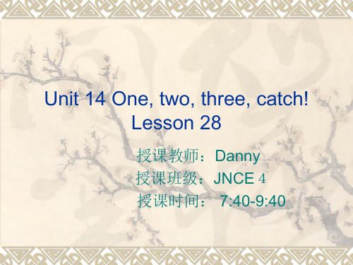 青少版新概念1A unit14 -4th