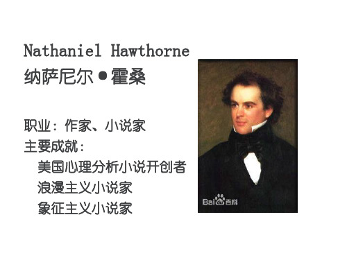 霍桑Nathaniel-Hawthorne