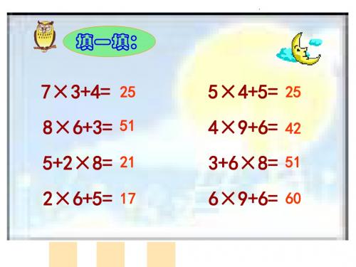 最新北师大版数学三年级上册《购物》ppt精品课件1