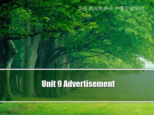 中职英语-语文出版社-基础模块下册Unit9-AdvertisementPPT优秀课件