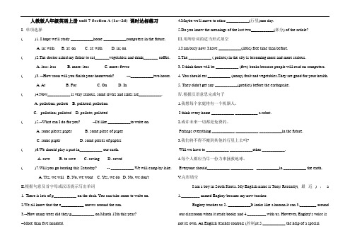 人教版八年级英语上册unit 7Section A(1a--2d)(含答案)