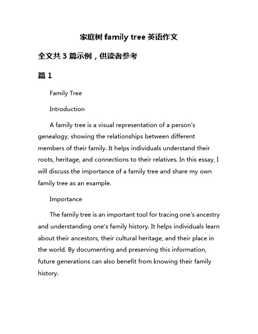 家庭树family tree英语作文