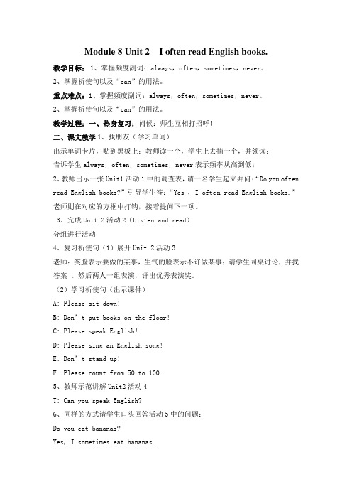 六年级上册外研英语Module 8 Unit 2 教案