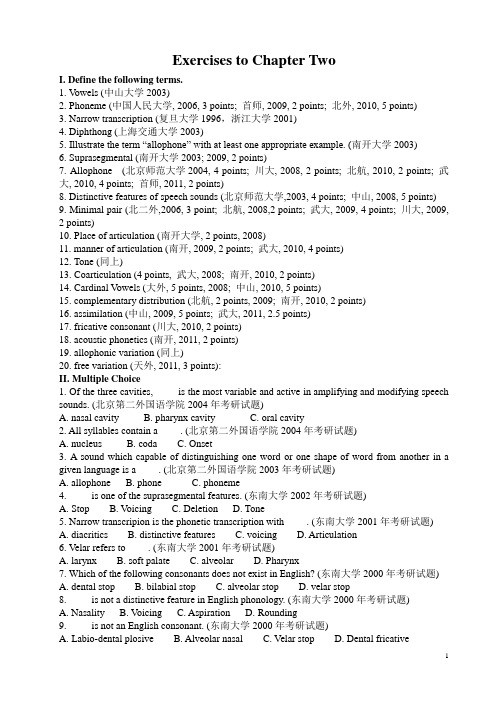 语言学Exercises to Chapther Two(1)