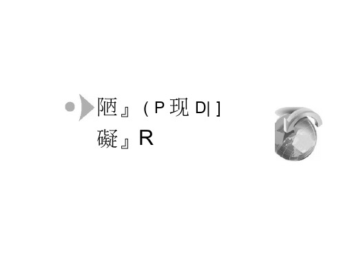 人教高三英语一轮复习课件选修7Unit5Travellingabroad