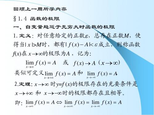 微积分第二章复习资料