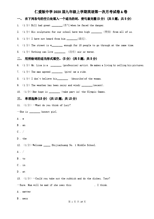 仁爱版中学2020届九年级上学期英语第一次月考试卷A卷