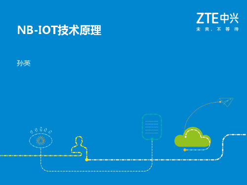 NB IoT技术原理