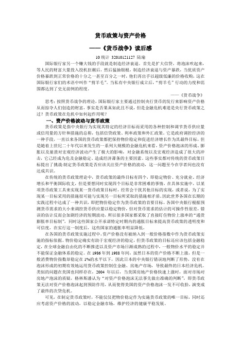货币战争 读后感