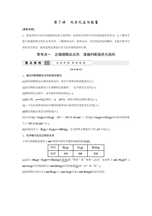 创新设计高考化学二轮专题复习练习：上篇专题一Word版含答案_1