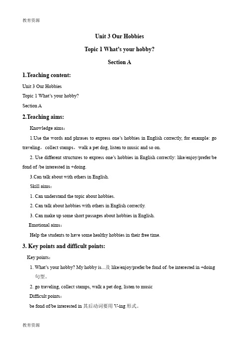 【教育资料】六年级上册英语教案Module 3 Unit 2 What’s your hobby? 外研社学习精品
