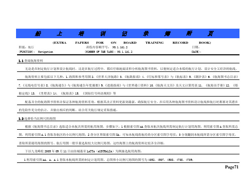 (培训体系)2020年培训记录