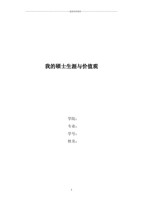 团队训练论文-哈尔滨工业大学精编版