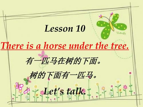 五年级英语上册Lesson10Thereisahorseunderthetree优秀PPT课件3科普版