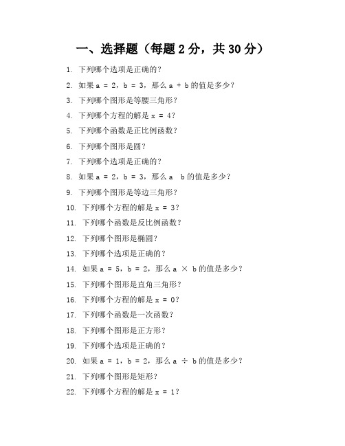 2023-2024学年全国初中九年级下数学人教版模拟考试试卷(含答案解析)