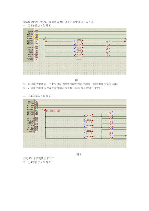 AT89S51单片机5个IO口控制95个按键