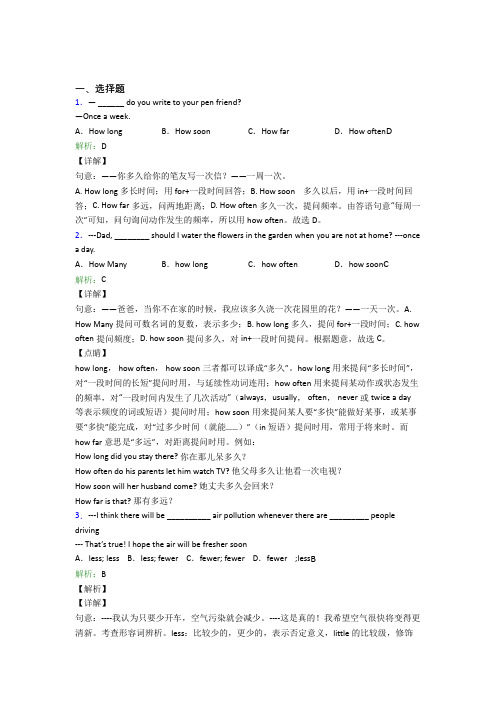 上海复旦附中初中英语八年级上册 Unit 2知识点总结(培优专题)