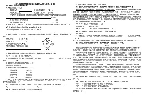 人教版新课标六年级语文下册期末试卷及答案2套