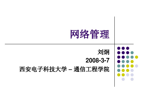 网络管理-3-ASN.1简介