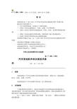 QC T 288.1-2001 汽车发动机冷却水泵技术条件 