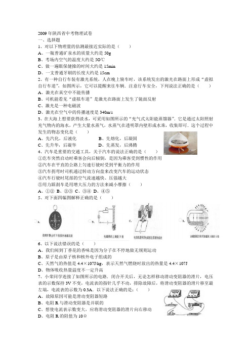 2011年北京大兴区中考一模《物理》试题及答案