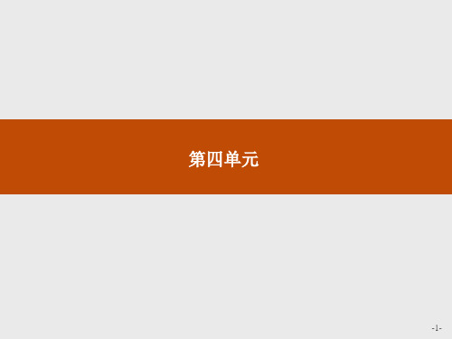 高中语文人教选修《外国小说欣赏》配套课件：第四单元 娜塔莎