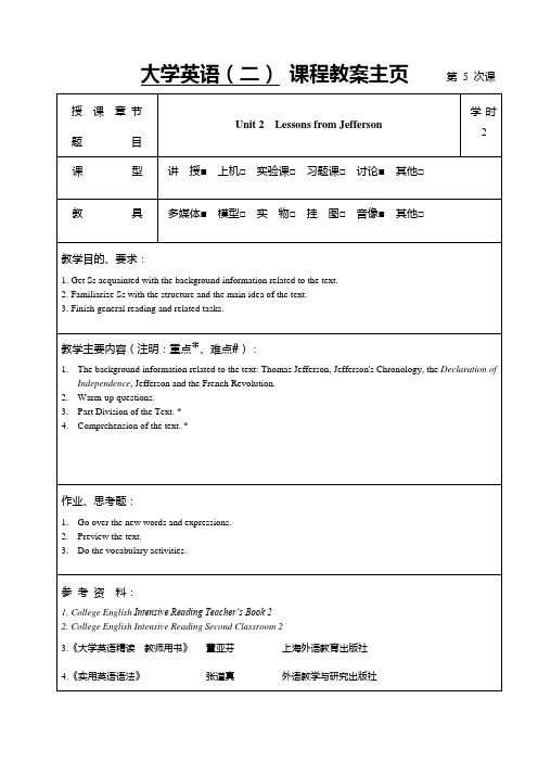 Unit2lessonsfromJefferson(格式正确版)