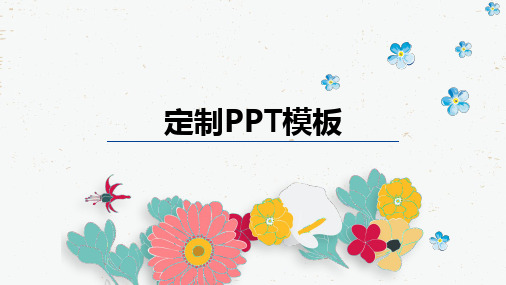 大学生创业计划书创客商业计划书PPT模板