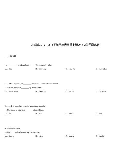 人教版2017—218学年八年级英语上册Unit 2单元测试卷