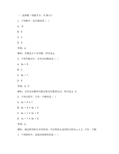 玄武区初二试卷数学题答案