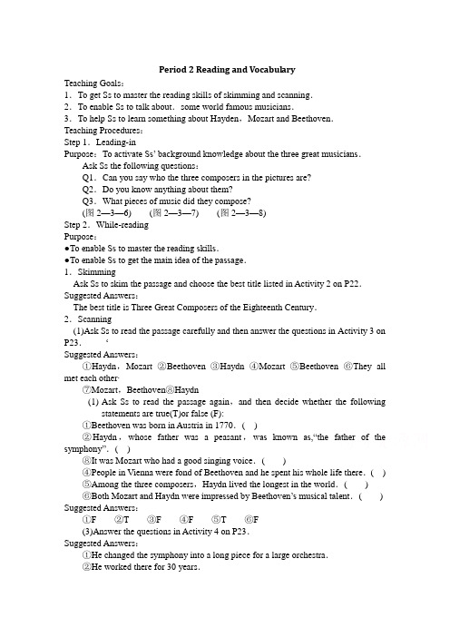 辽宁省沈阳市第二十一中学高一英语(外研版,必修2)教案Module3-Period2ReadingandVocabulary