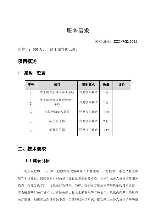 “相约名师 聚焦课堂”语文名师教育研讨会暨重庆市中学语文课堂教学精品课展示活动.doc