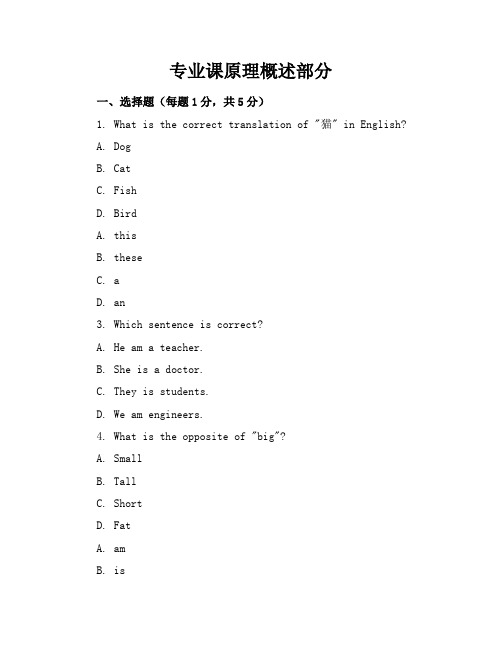 新课标人教版小学英语二年级上册期中试卷含参考答案