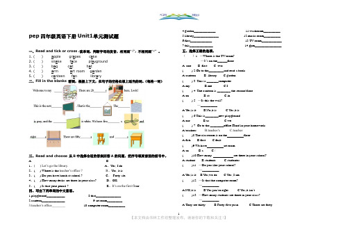 新人教PEP英语四年级英语下册第一单元测试题.doc