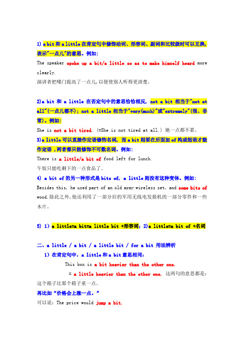 a little用法辨析