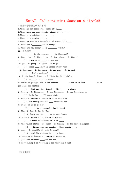 人教版七年级下册英语Unit7It’srainingSectionA(1a-2d)