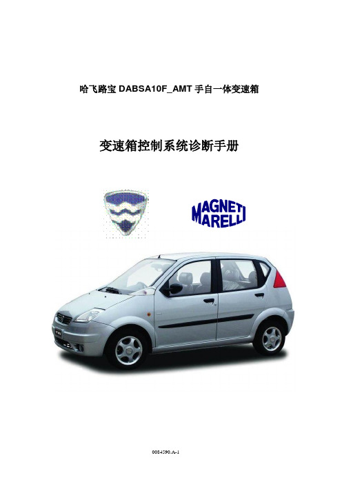 0084590_HF诊断手册_Ref1