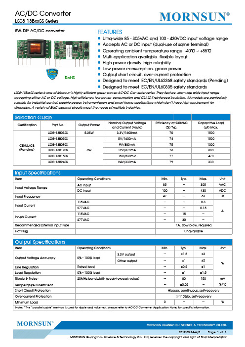 MORNSUN LS08-13BxxSS系列AC DC电源说明书