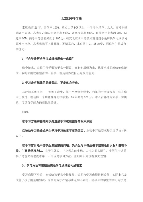 真的能改变孩子的学习方法